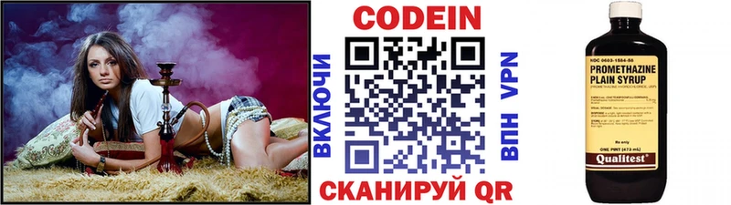 Кодеиновый сироп Lean напиток Lean (лин)  купить наркотик  Тверь 